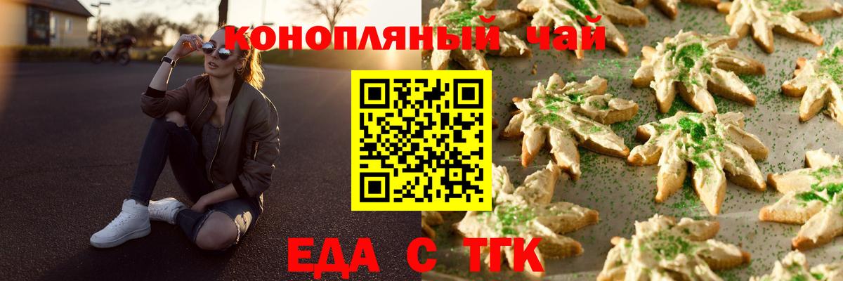 Печенье с ТГК марихуана Богородицк