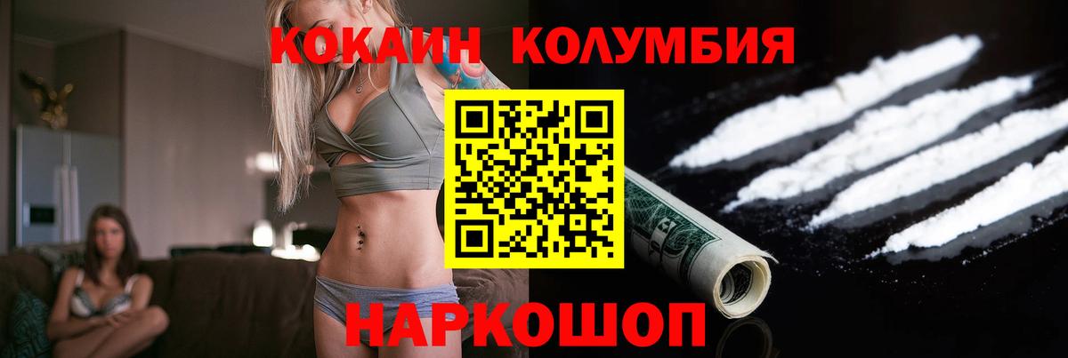 Богородицк  КОКАИН  Вход с VPN  Cocaine 99% 