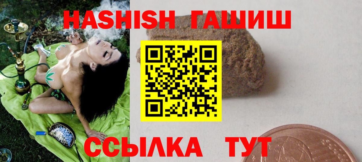 Гашиш гарик Богородицк