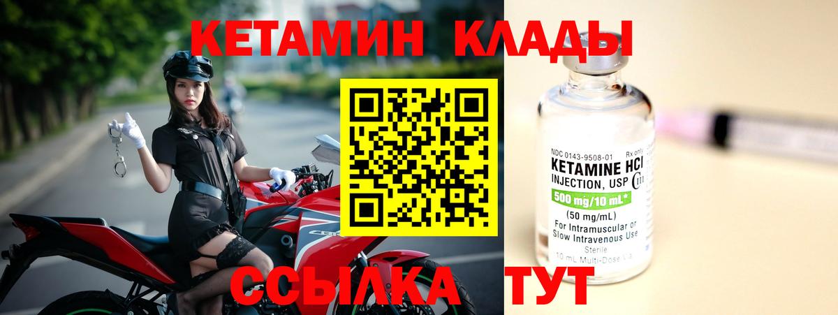 Кетамин ketamine  Вход с VPN  mega зеркало  КЕТАМИН VHQ  Богородицк 