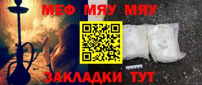 таблы Новоалтайск