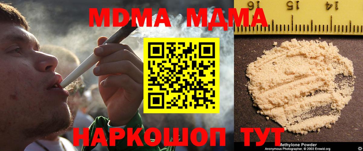 МДМА молли Богородицк