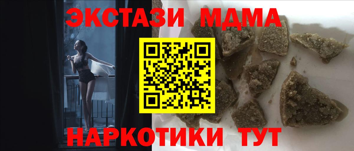 МДМА кристаллы  МДМА  Богородицк  Вход с VPN  MDMA кристаллы 