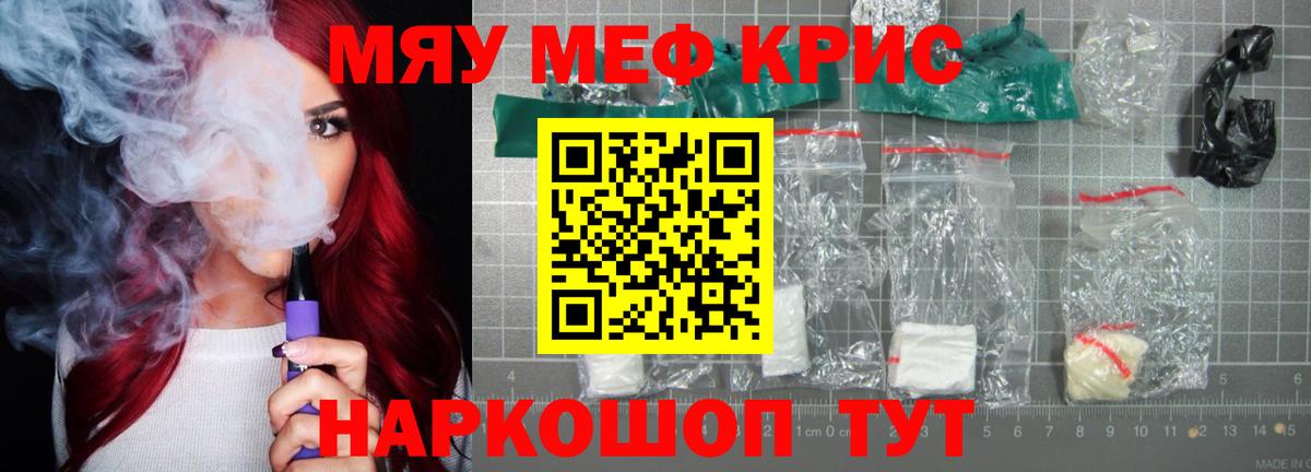 Богородицк  МЕФ мука  Мефедрон кристаллы  Вход с VPN 