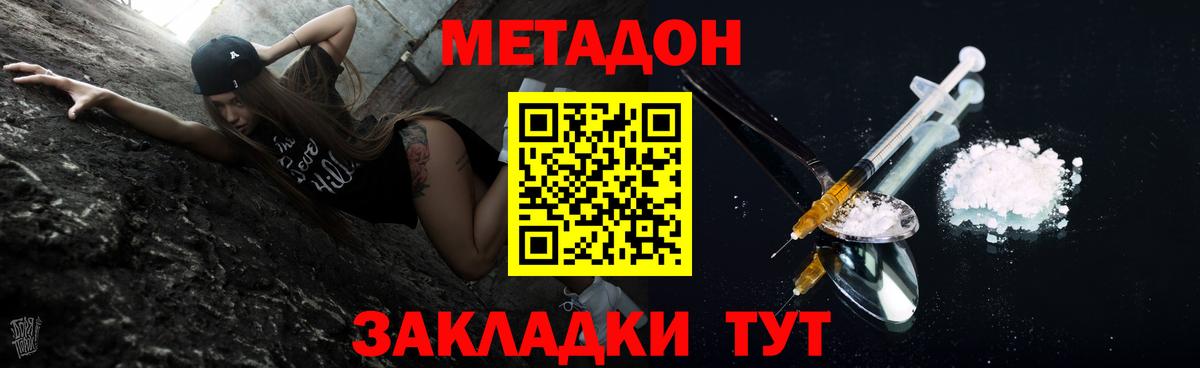 Богородицк  Метадон мёд  мега маркетплейс  МЕТАДОН кристалл  Вход с VPN 