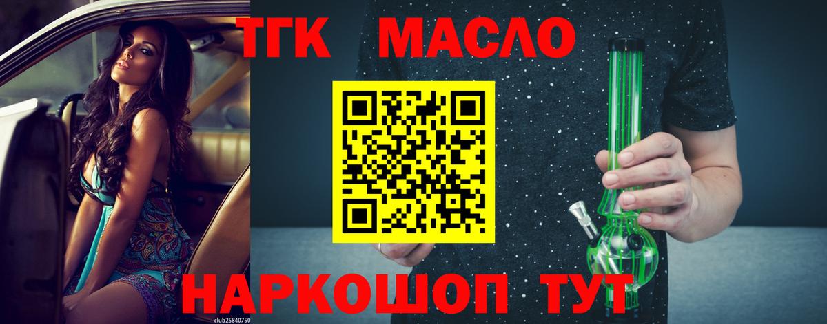Дистиллят ТГК гашишное масло  Вход с VPN  Богородицк  Дистиллят ТГК Wax 